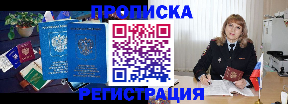 прописка для кредита в Верхней Пышме